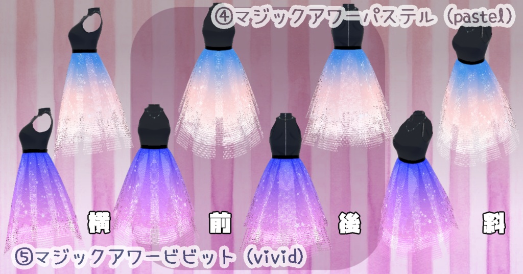 空色チュールスカート Vroid正式版