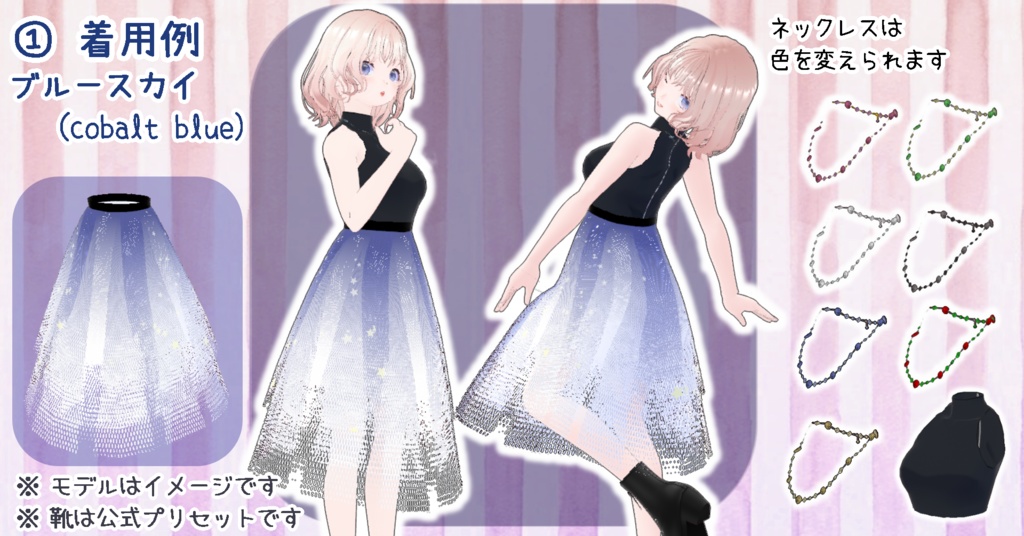 空色チュールスカート Vroid正式版