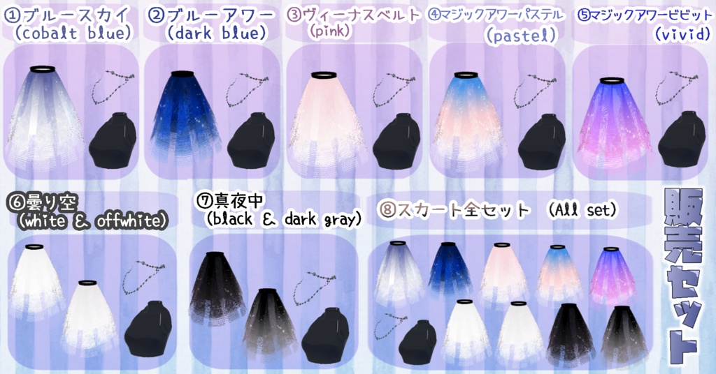 空色チュールスカート Vroid正式版