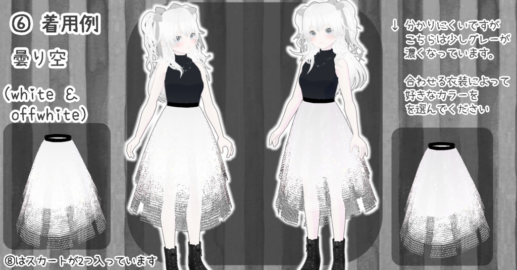 空色チュールスカート Vroid正式版