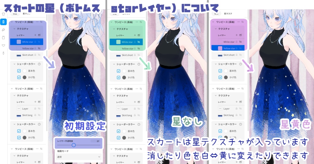 空色チュールスカート Vroid正式版