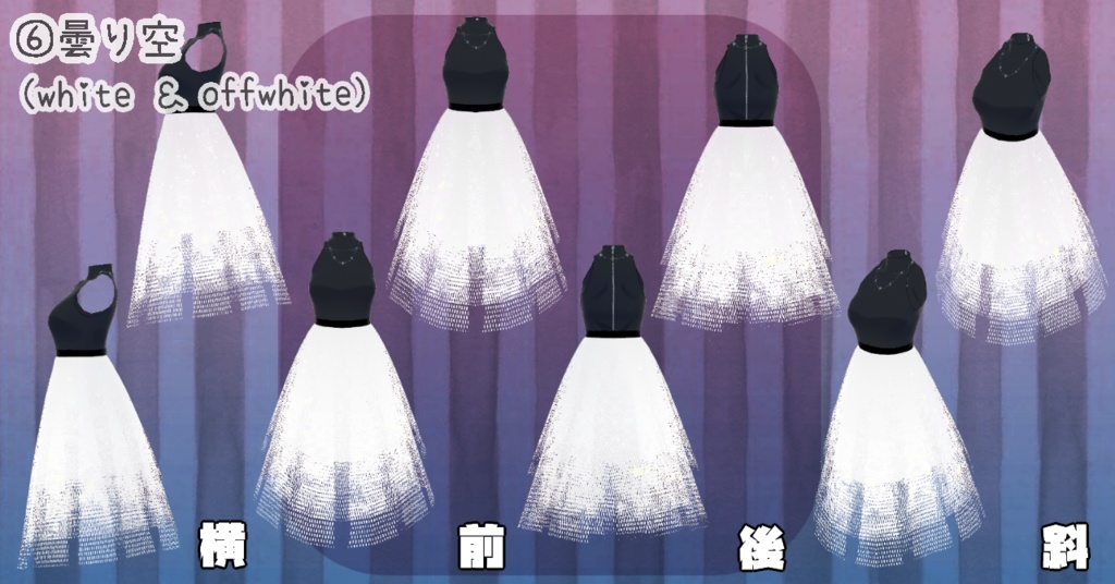 空色チュールスカート Vroid正式版