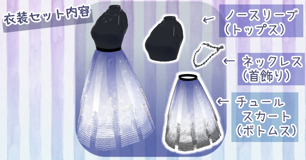 空色チュールスカート Vroid正式版