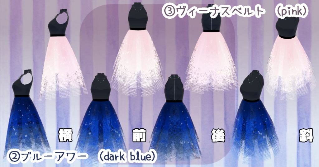 空色チュールスカート Vroid正式版