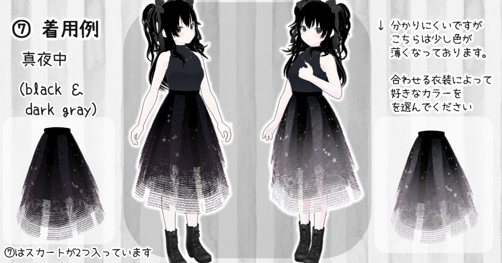 空色チュールスカート Vroid正式版