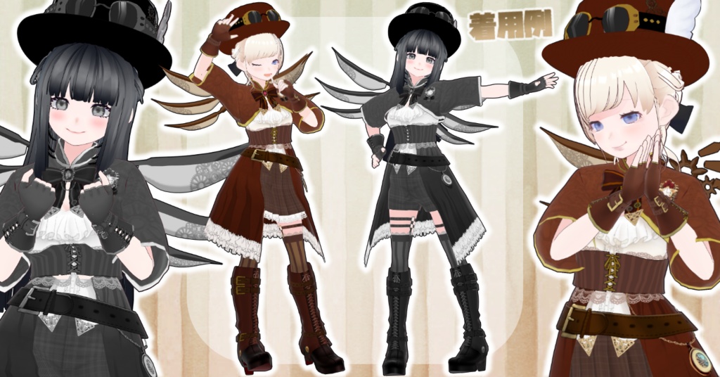 スチームパンク衣装セット Vroid正式版