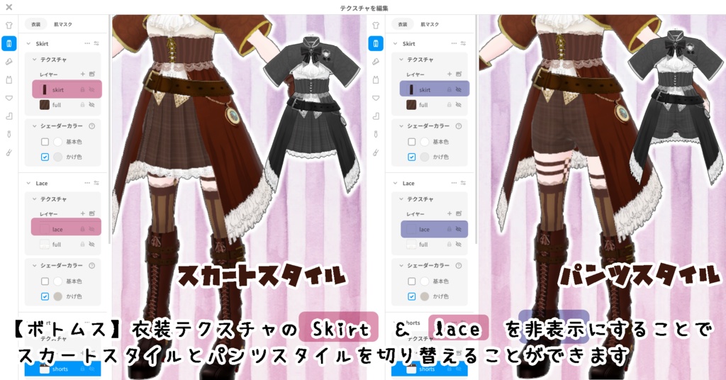 スチームパンク衣装セット Vroid正式版