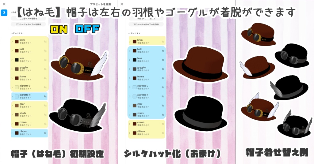 スチームパンク衣装セット Vroid正式版