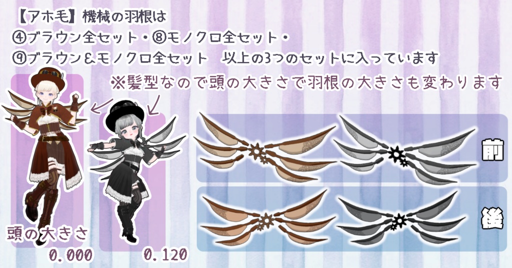 スチームパンク衣装セット Vroid正式版