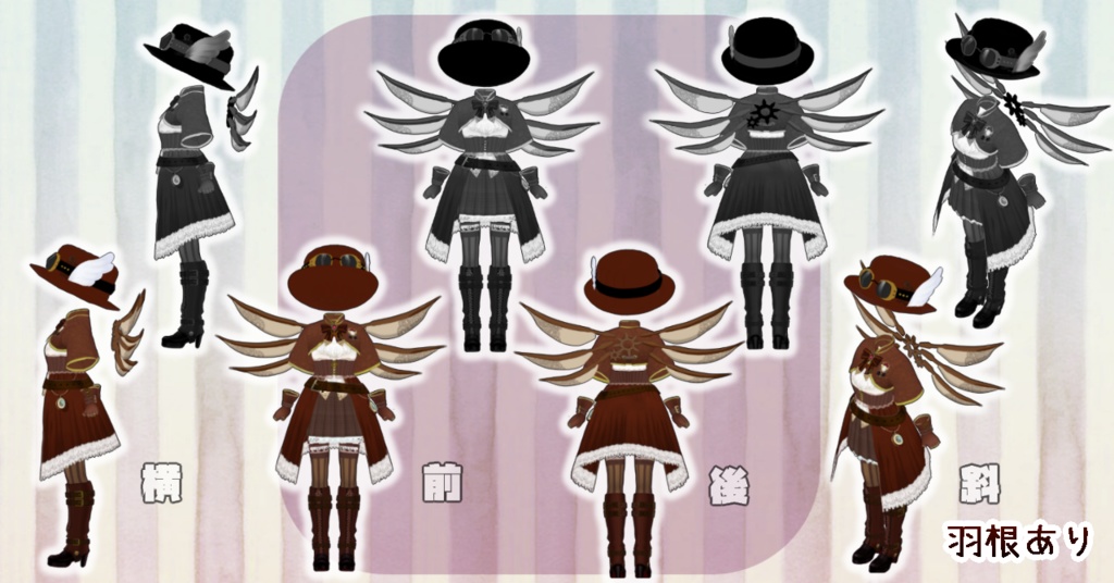 スチームパンク衣装セット Vroid正式版