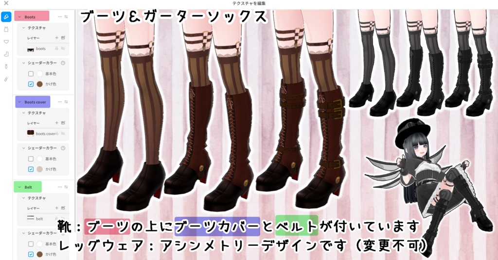 スチームパンク衣装セット Vroid正式版