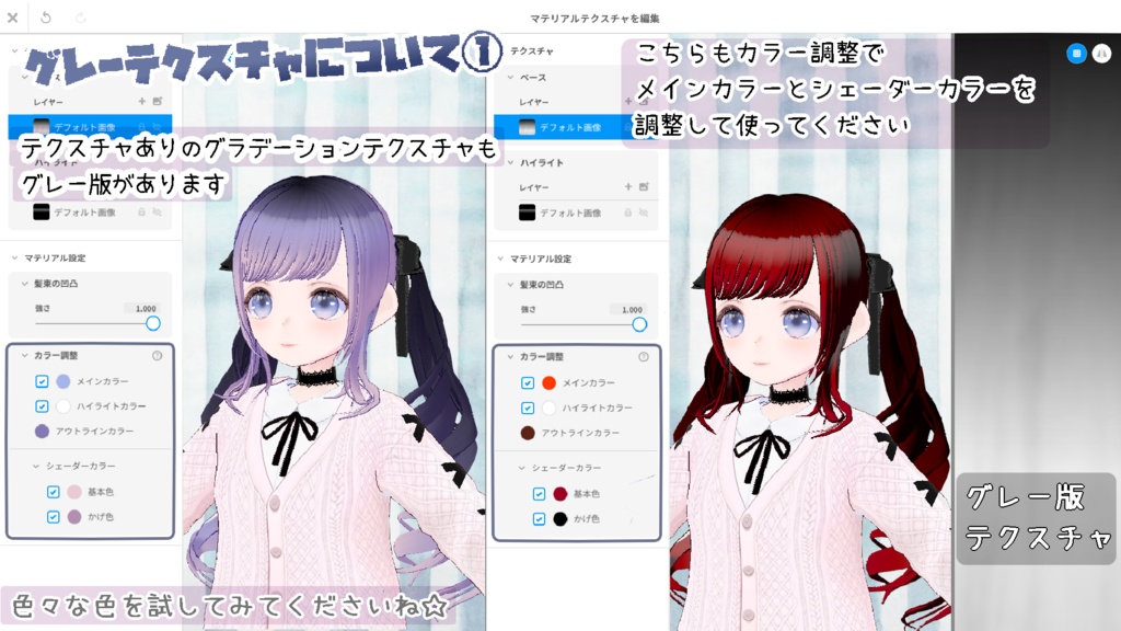 ヘアプリセット ミドルツインテール VRoid正式版