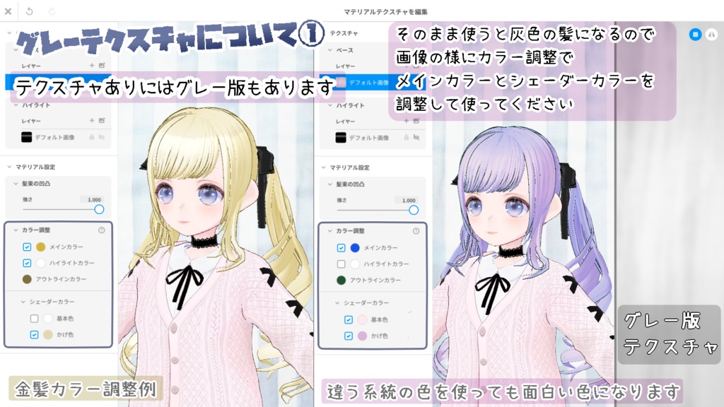 ヘアプリセット ミドルツインテール VRoid正式版