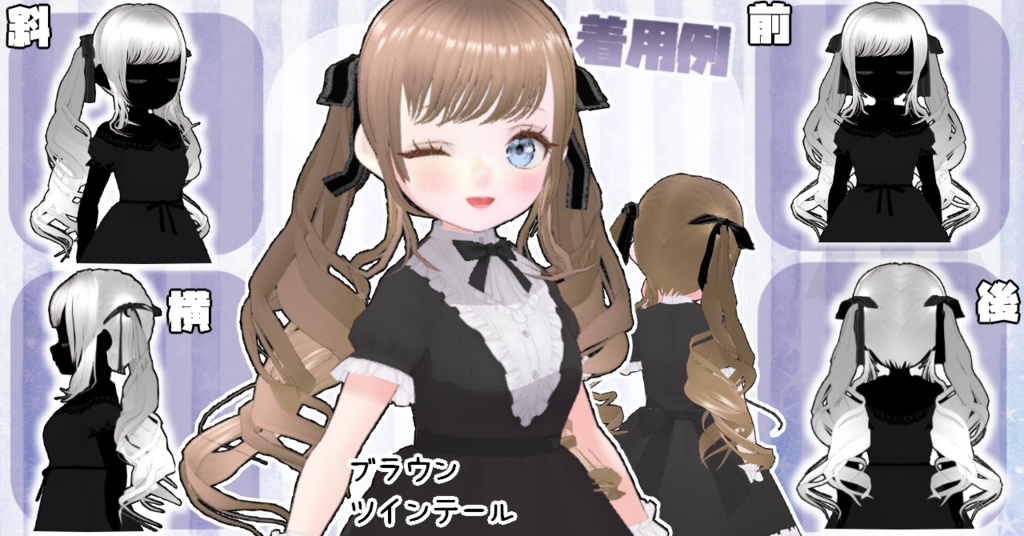 ヘアプリセット ミドルツインテール VRoid正式版