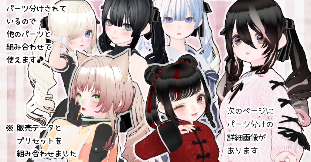 ヘアプリセット ミドルツインテール VRoid正式版