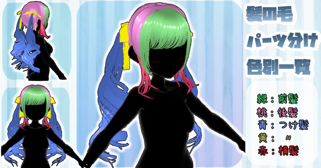 ヘアプリセット ミドルツインテール VRoid正式版