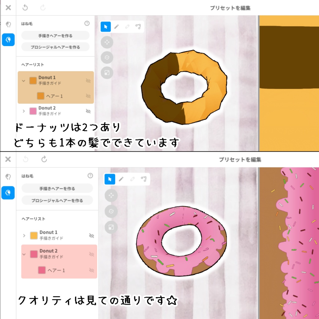 【FREE】 VRoid正式版 ヘアプリセット ドーナツ&ドーナツおだんご【無料】