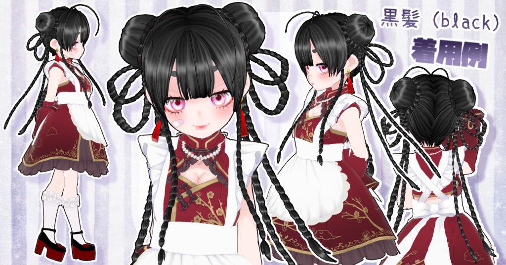 ヘアプリセット チャイナ風三つ編みシニョン