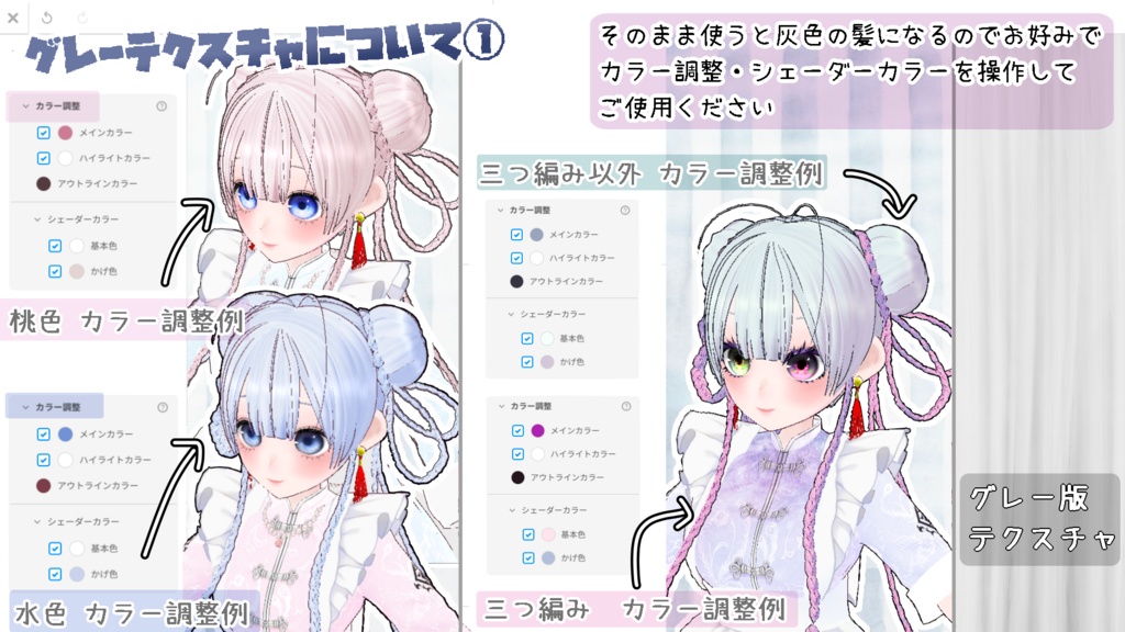 ヘアプリセット チャイナ風三つ編みシニョン