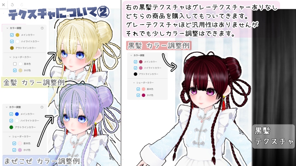 ヘアプリセット チャイナ風三つ編みシニョン