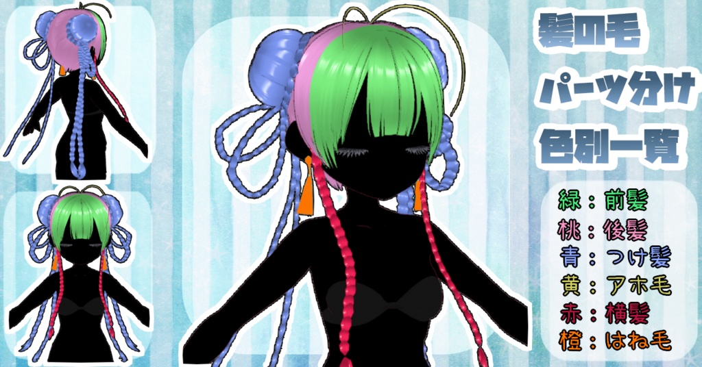 ヘアプリセット チャイナ風三つ編みシニョン