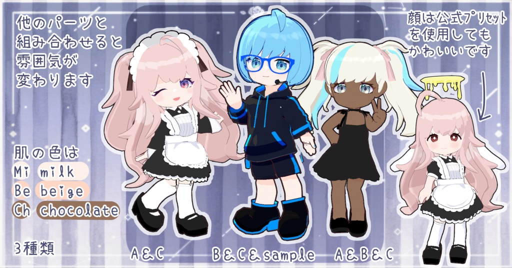 VRoidデフォルメモデル ぷにろいどVer.1