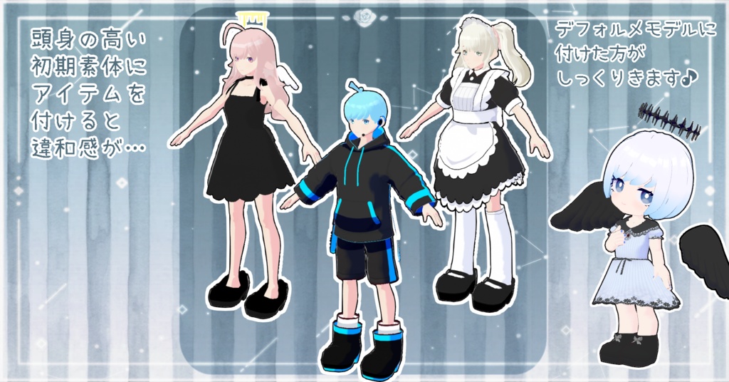 VRoidデフォルメモデル ぷにろいどVer.1