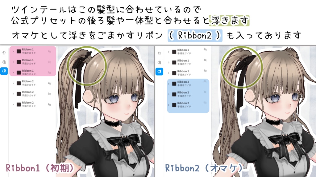 ヘアプリセット ロールツーサイドアップ