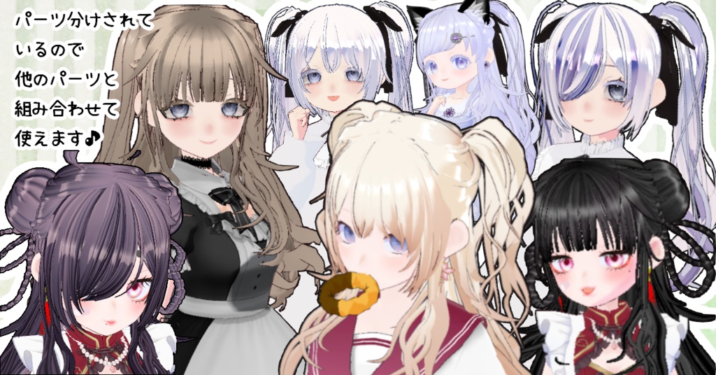 ヘアプリセット ロールツーサイドアップ