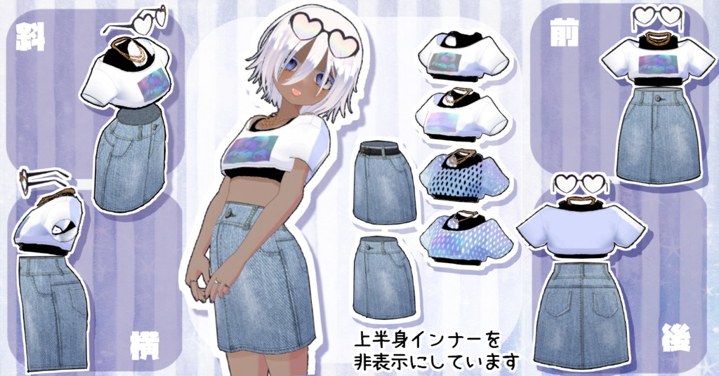 【無料】デニムスカートコーデ【Free】