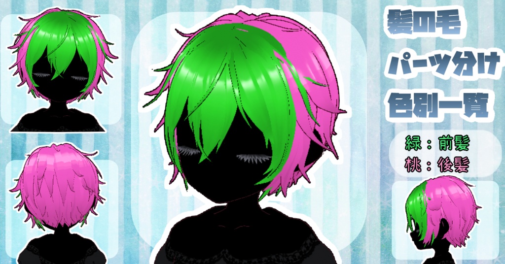 ヘアプリセット ショートパーマ(金髪テクスチャ込み)