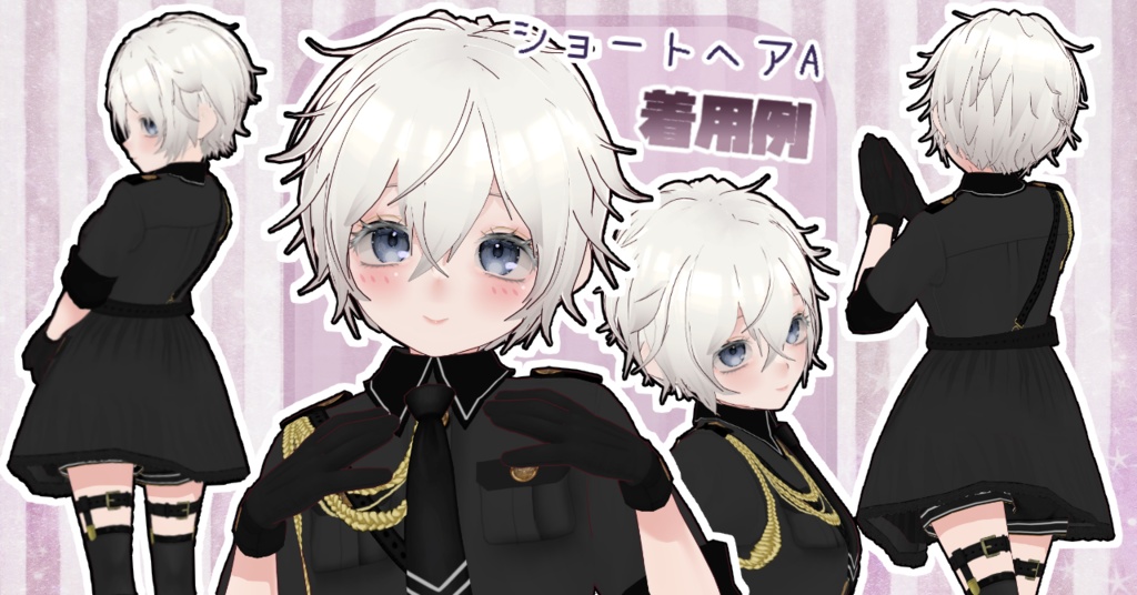 ヘアプリセット ショートパーマ(金髪テクスチャ込み)