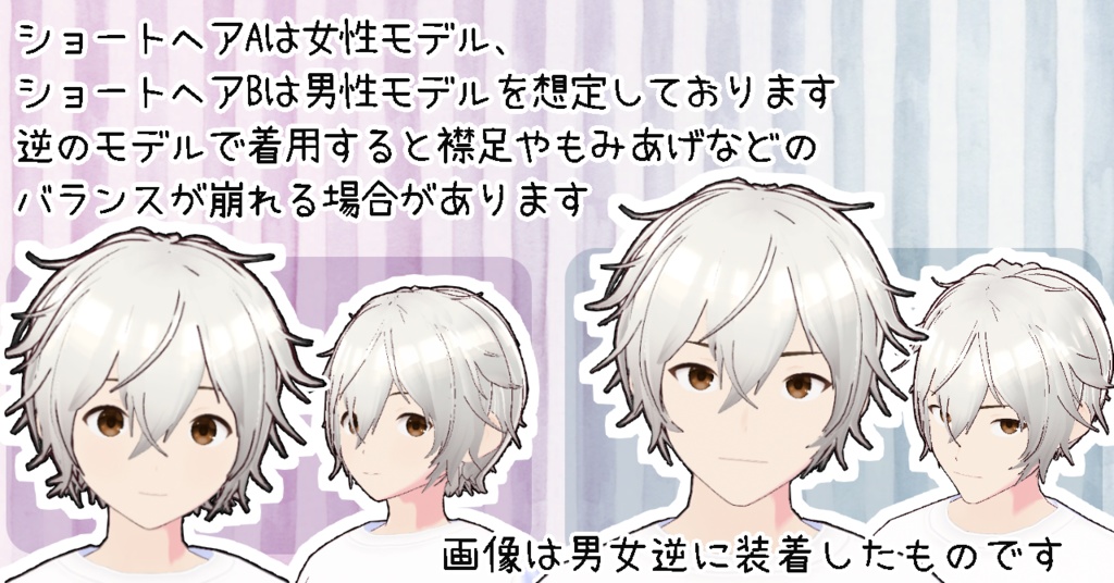 ヘアプリセット ショートパーマ(金髪テクスチャ込み)