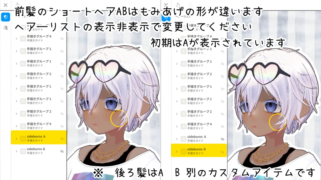 ヘアプリセット ショートパーマ(金髪テクスチャ込み)