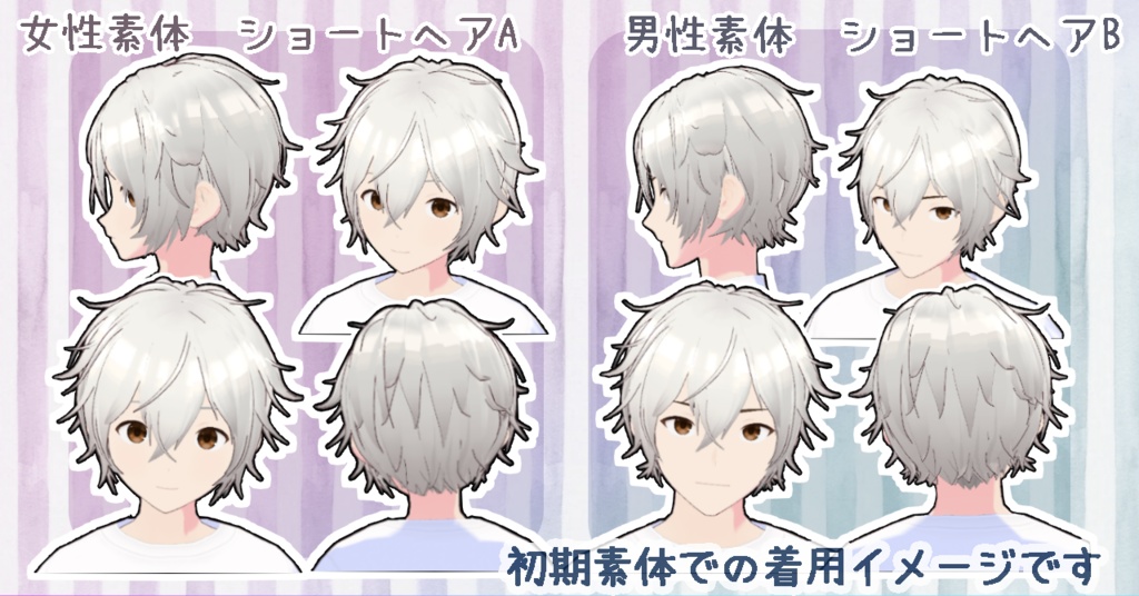 ヘアプリセット ショートパーマ(金髪テクスチャ込み)