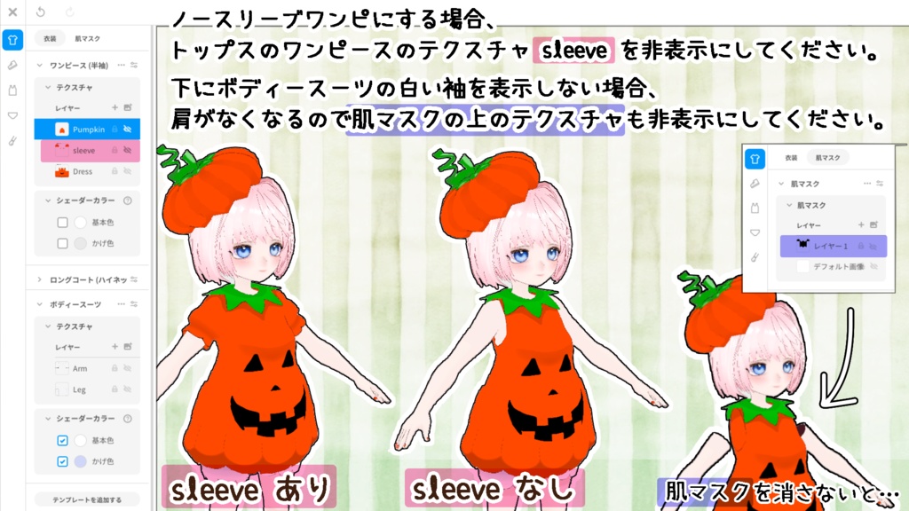 かぼちゃ衣装セット