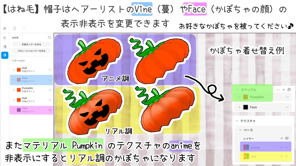 かぼちゃ衣装セット