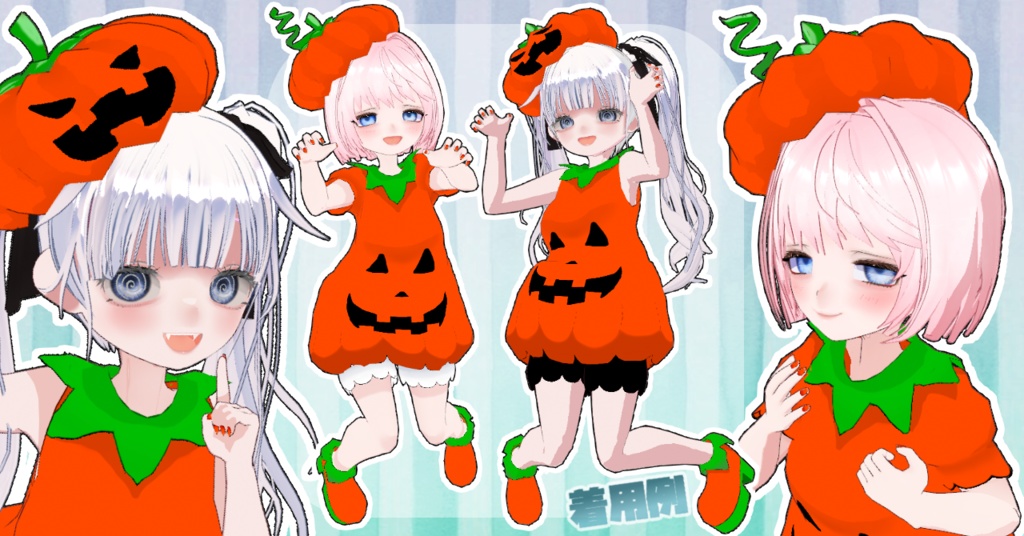 かぼちゃ衣装セット