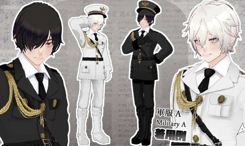 軍服メンズ Vroid