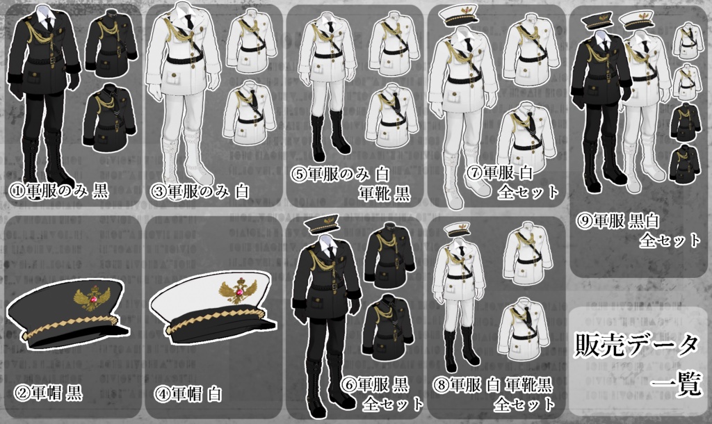 軍服メンズ Vroid