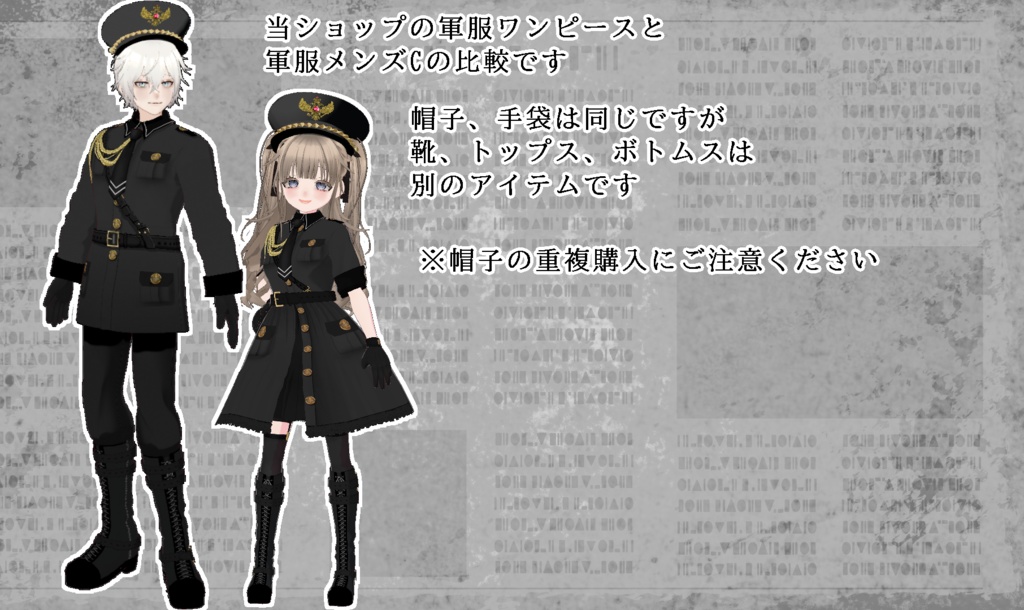 軍服メンズ Vroid