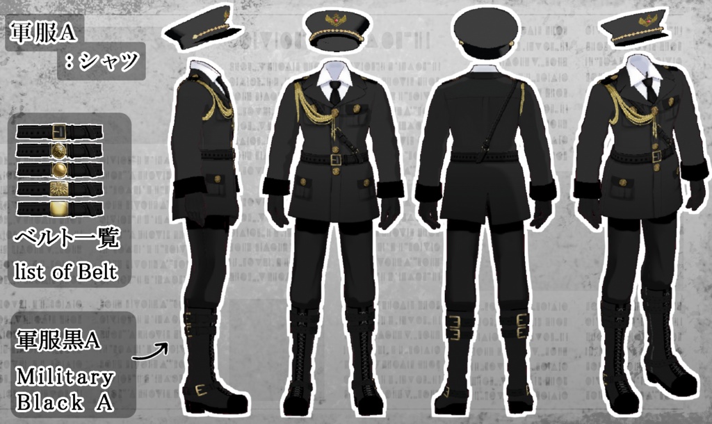 軍服メンズ Vroid