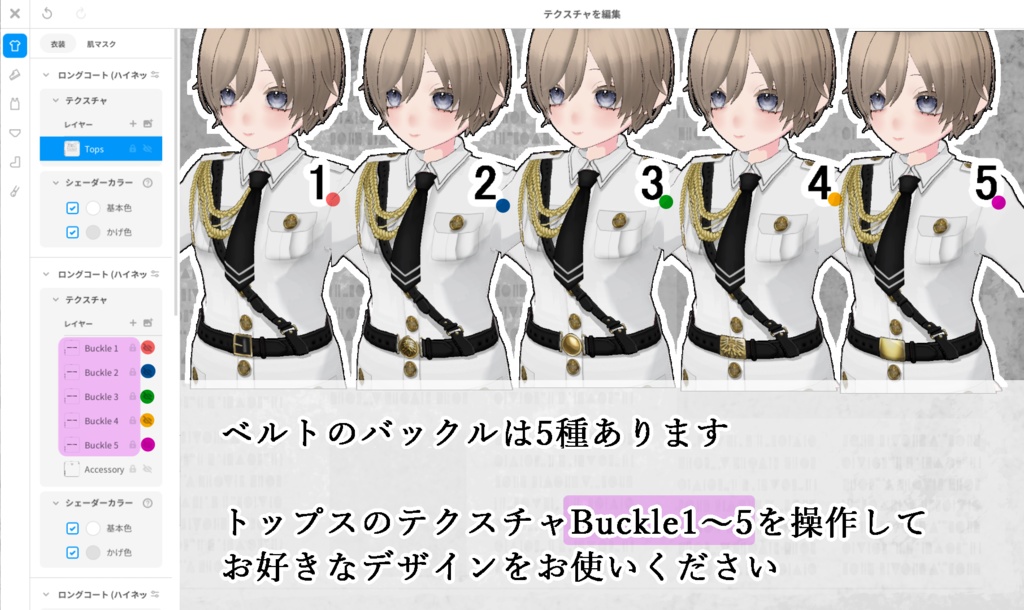 軍服メンズ Vroid