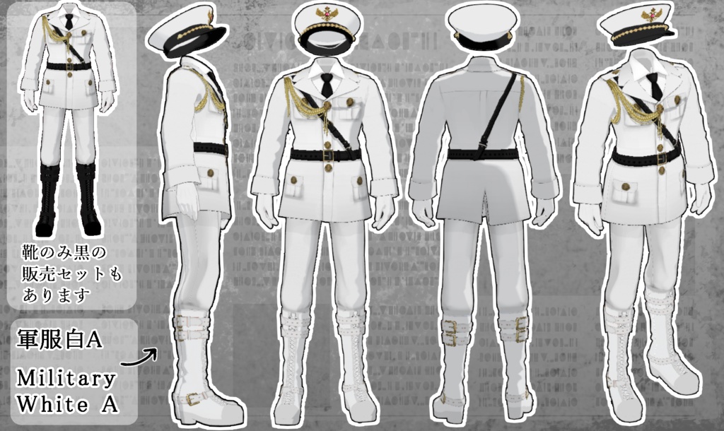 軍服メンズ Vroid