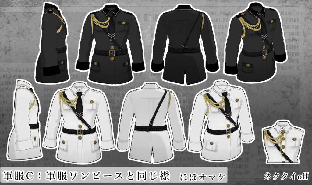 軍服メンズ Vroid