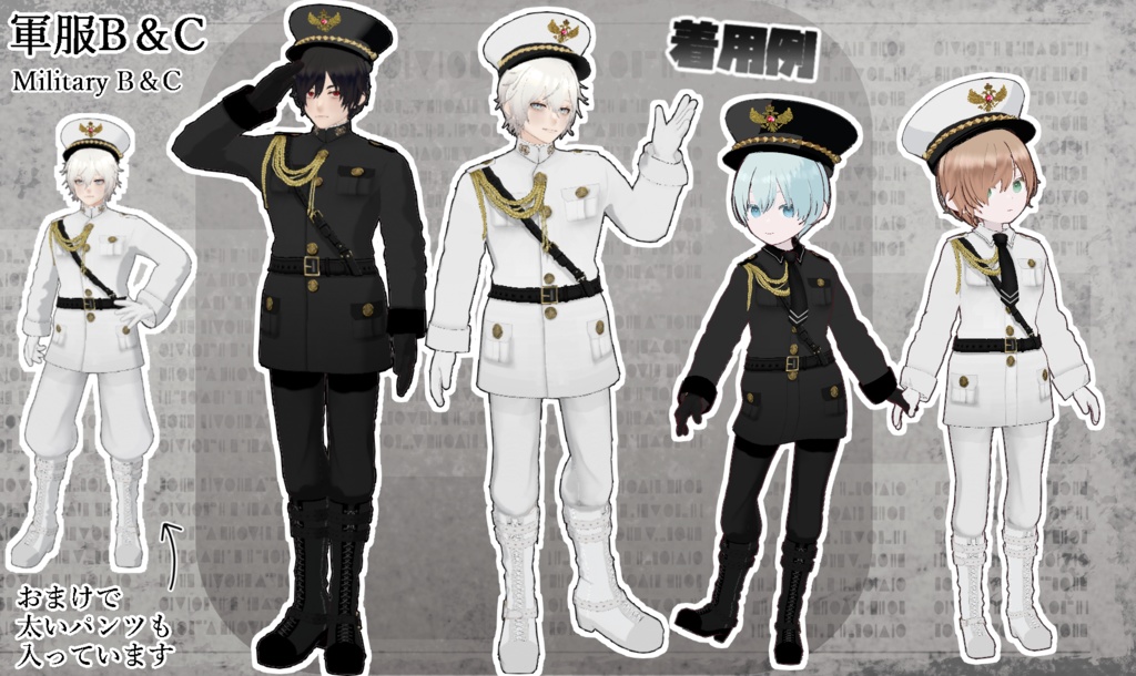 軍服メンズ Vroid