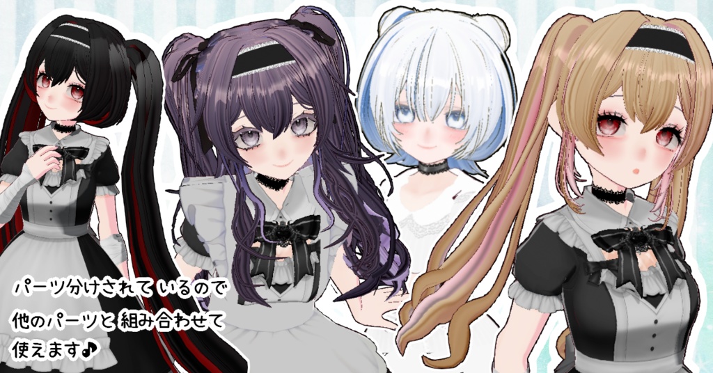 ヘアプリセット インナーカラーインテーク