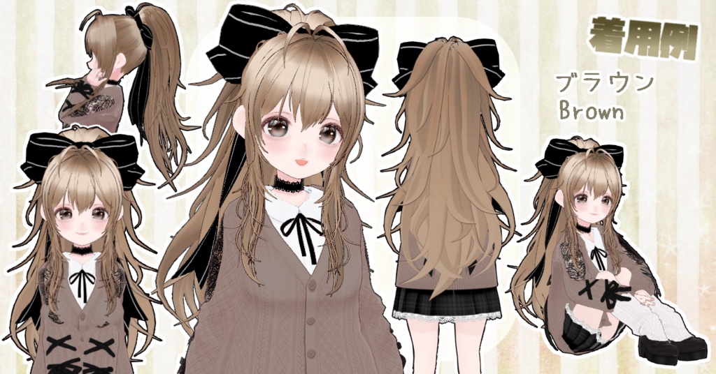 ヘアプリセット ボリュームポニーテール VRoid