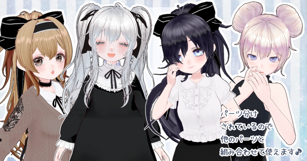 ヘアプリセット ボリュームポニーテール VRoid