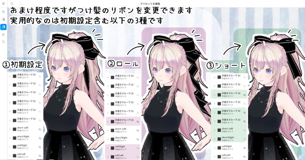 ヘアプリセット ボリュームポニーテール VRoid